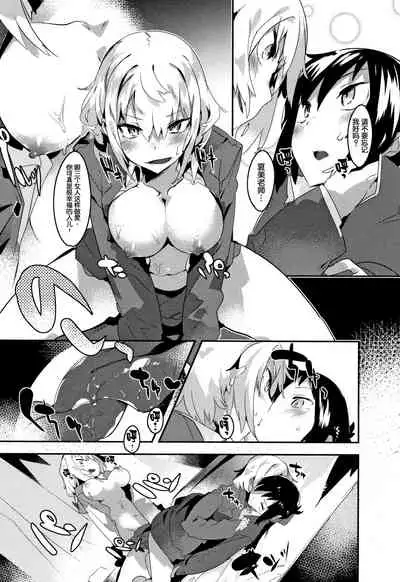 Hatsukoi Engage