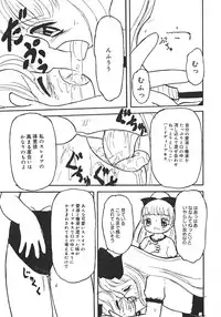 [Minamo Kokuren (Minamo Lotus)] Yarisugi!