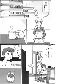 [Uki system] Mamagui 4