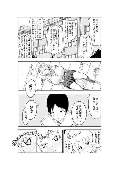 【3作品】陽キャJK催眠にかかる