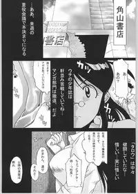 (C66) [Tsurikichi Doumei (Various)] Oyado Nan.Demo-R (Various)