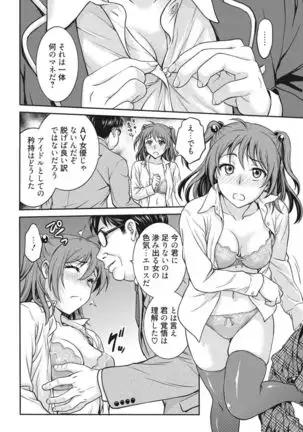 Idol training-mashiro-