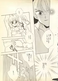 [Anthology] Pai;kuu Daisangou (Neon Genesis Evangelion)