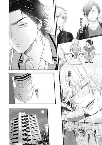 pop one's cherry Vol. 1-6