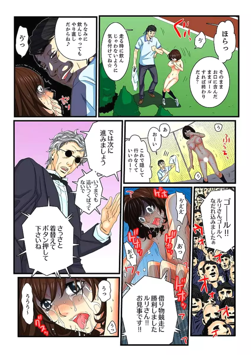 Zetsurin Gacha Game ~Koukai Ingoku de Sarasareta Onna~ 3