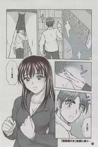 Mitsu-Man 2009-01 Vol. 5