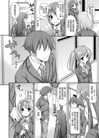 [Massaratou] Seitokai Yakuin no Tokubetsu Gyoumu | Student Council's Special Service [Chinese] [yang个人汉化]