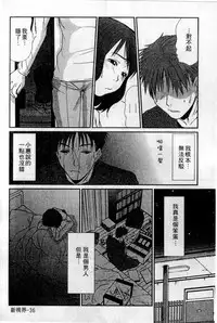 [Sano Takayoshi] HELLO♥AGAIN [Chinese]