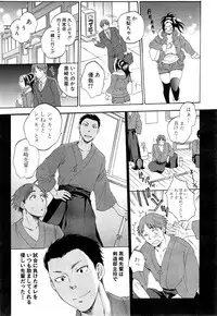 [Sabusuka] Tsuma toiu Sekai Ch. 1-5 + Extra