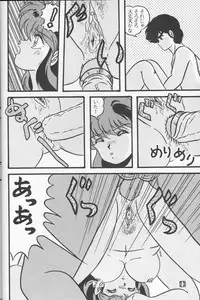 [Tropism (Toki Miran)] TROPISM4 (Urusei Yatsura)