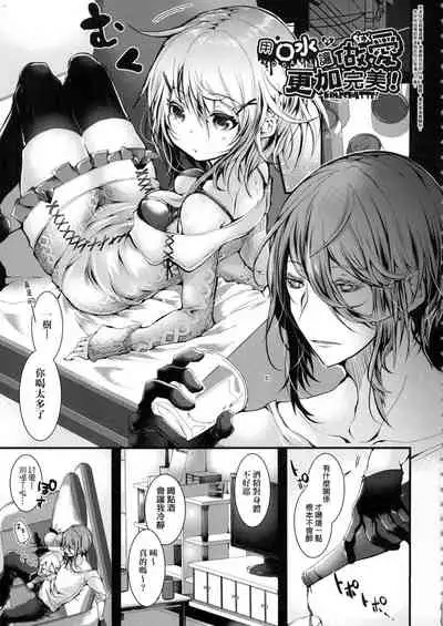 Pajama Ecchi