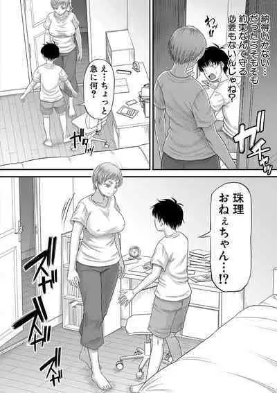 Boku no Kanojo ga...