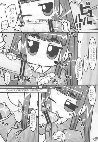 F-angel Try x Tri