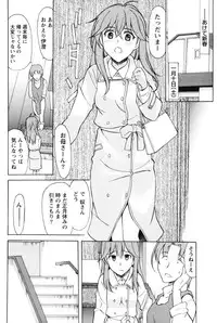 [Amayumi] Symmetrical Paradox