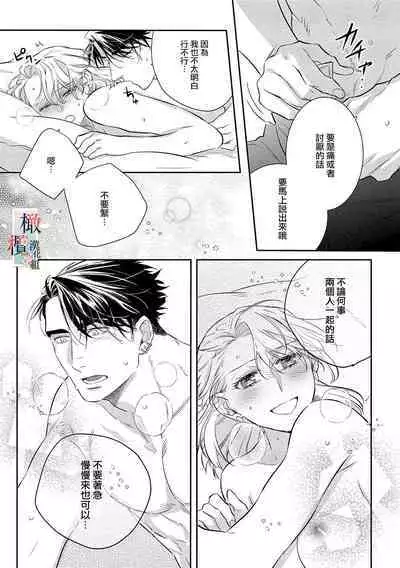 [sassa man] oni no hana sagasi~01-03｜鬼之花寻记~01-03话[中文] [橄榄汉化组]