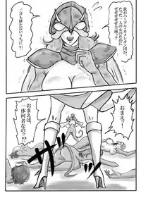 [Mudai Document Kari] Junpaku no Super Heroine White Princess