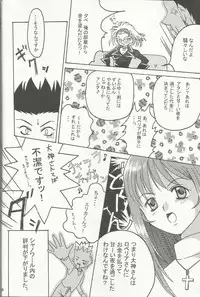 (C60) [Milk Crown (Kazuki Yuu)] Bonne Chance (Sakura Wars 3)