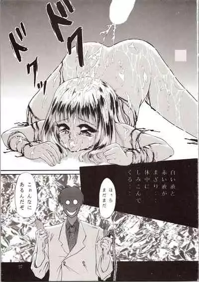 Tsukiyo no Tawamure 8