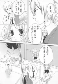 [Saiya] Ai no Kotoba o Utatteyo #1
