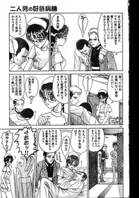 Men's Dolphin 2000-01 Vol. 05