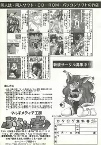 BugBug 1997-09