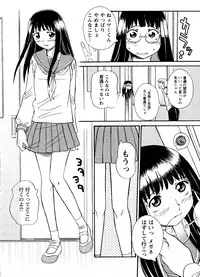 [Anthology] Mitsuraku no Manabiya