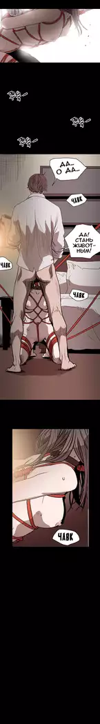 Disrespectful Bitch Ch.1-72.5