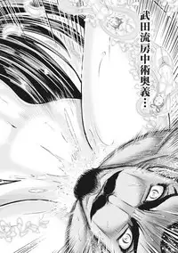 [Yukihiro Oosugi] Aruki Miko Kyuubi Vol 01 [Digital]