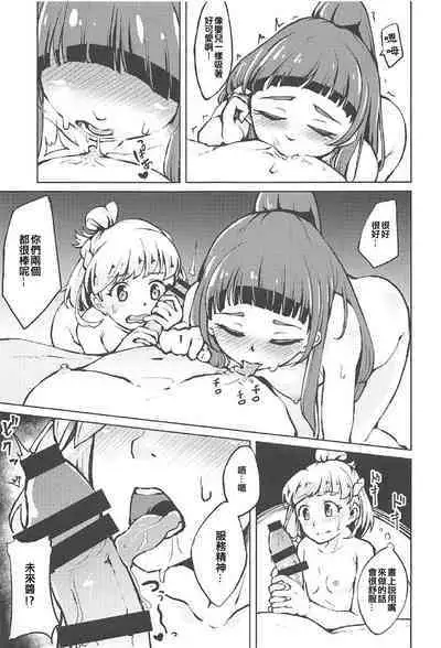 Kiseki to Mahou no Mahou Tsukai!?