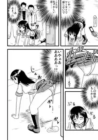 [Isolation (Amano Koori)] Iremono