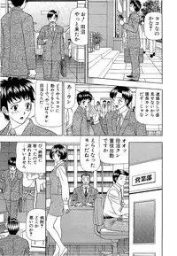 [Kosuke Yamada] Ai No Memory