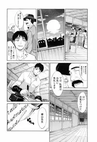 [Itaba Hiroshi] Kosu Kano