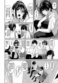 Rarefure Ch. 1-18