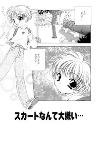[Saiya] seisou dorei ~ayatsuri ningyou~