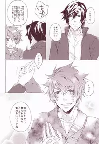 (Happy Prince Party) [ALL* (yusui)] OTST (Uta no Prince-sama)