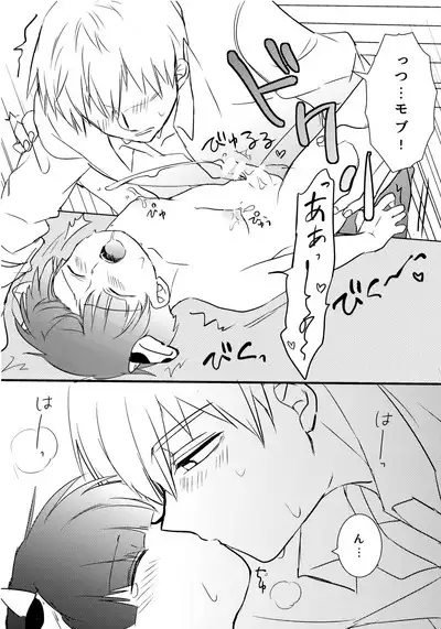 Ushi Mob-kun Sakunyuu no Jikan Desu!