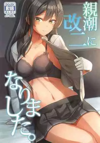 (C90) [L5EX (Kamelie)] Oyashio no Kekkon Shoya (Kantai Collection -KanColle-)