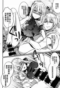 (C85) [Unizo (Unikura)] BITCH QUEENS Wakuwaku Poolside Date (Fate/stay night) [Chinese]