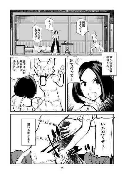 Tamakeri Akazukin