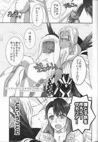 Hoshi ga yubu tobira no mukou