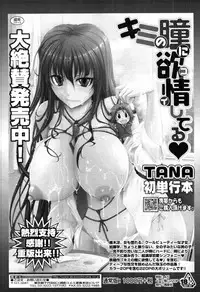 COMIC Tenma 2012-04