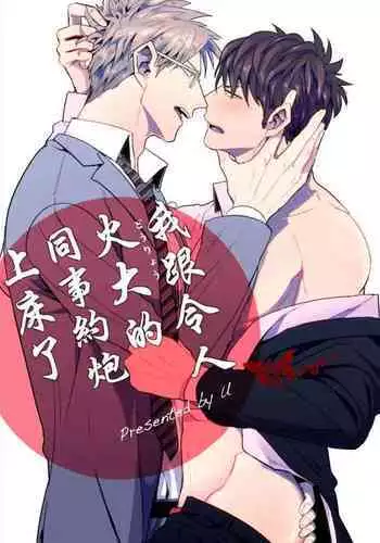 愚かでいびつ、でも愛してる