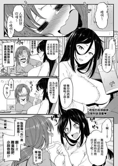 Pai Hard | 終極・歐ー派