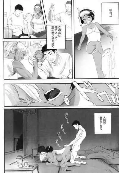 [Arai Kei] Haramase Game (Futei no Karada)