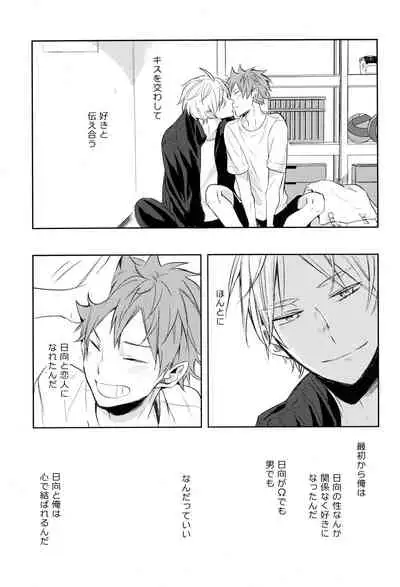 Amai Mitsu to Yasashii Kemono Zenpen