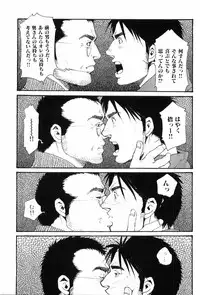 [Anthology] Kinniku Otoko Vol. 8