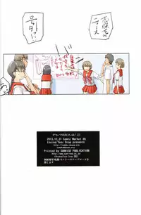 (C85) [Tear Drop (tsuina)] invisible! 2 (To Heart)