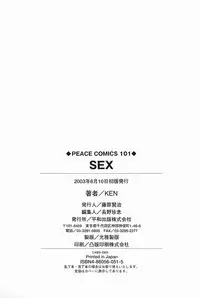 [KEN] SEX