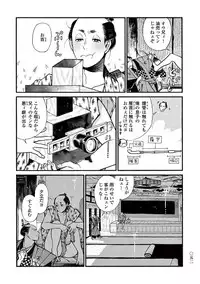 [Sakura Sawa] Momo to Manji