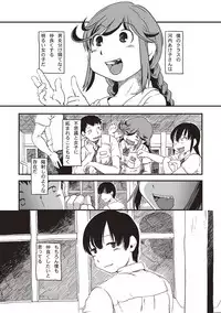 [Uziga Waita] Dead Flamingo [Digital]